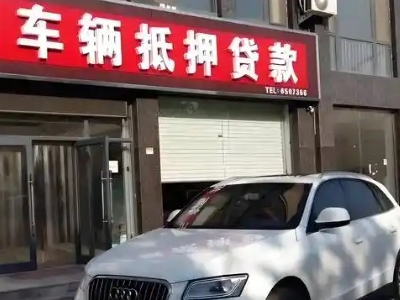 广宁不押车贷款办理条件是什么？